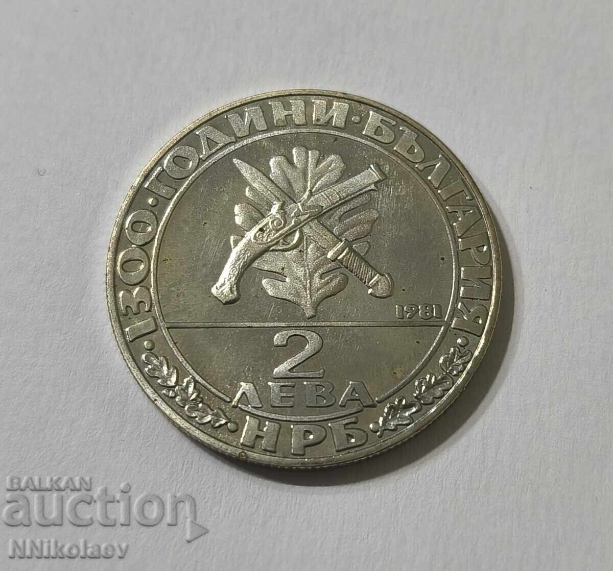 Доставка на 2 лева 1981 г. Хайдушко движение