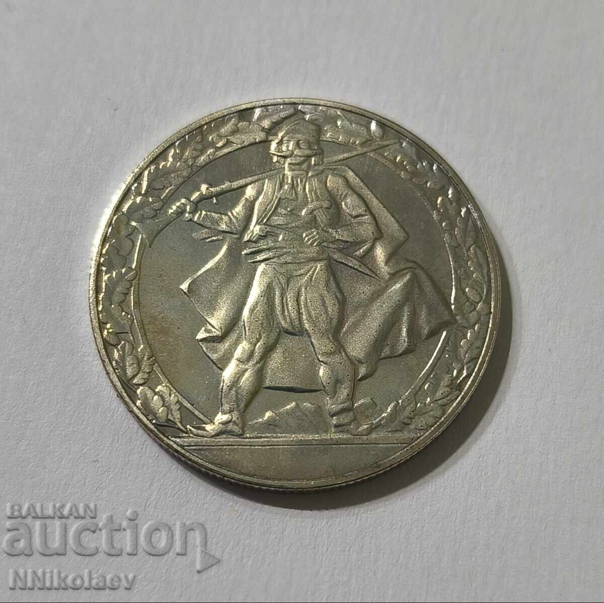 2 лева 1981 г. Хайдушко движение