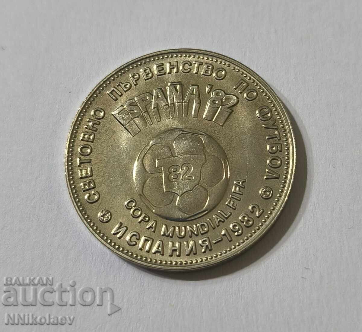 2 Leva 1980 World Cup Football Spain 1982 with price € 7.00 | 13.69 BGN