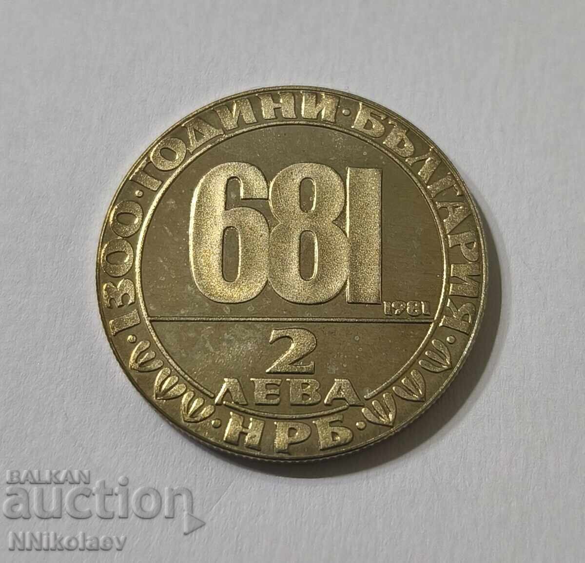 2 лева 1981 г. Мадарски конник от цикъл 1300 години България - 6