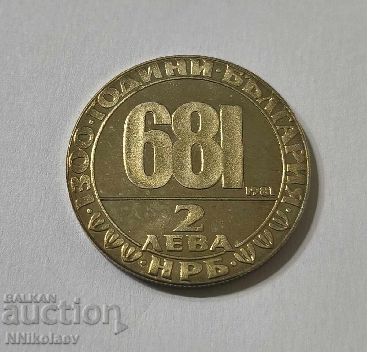 2 лева 1981 г. Мадарски конник от цикъл 1300 години България - 7