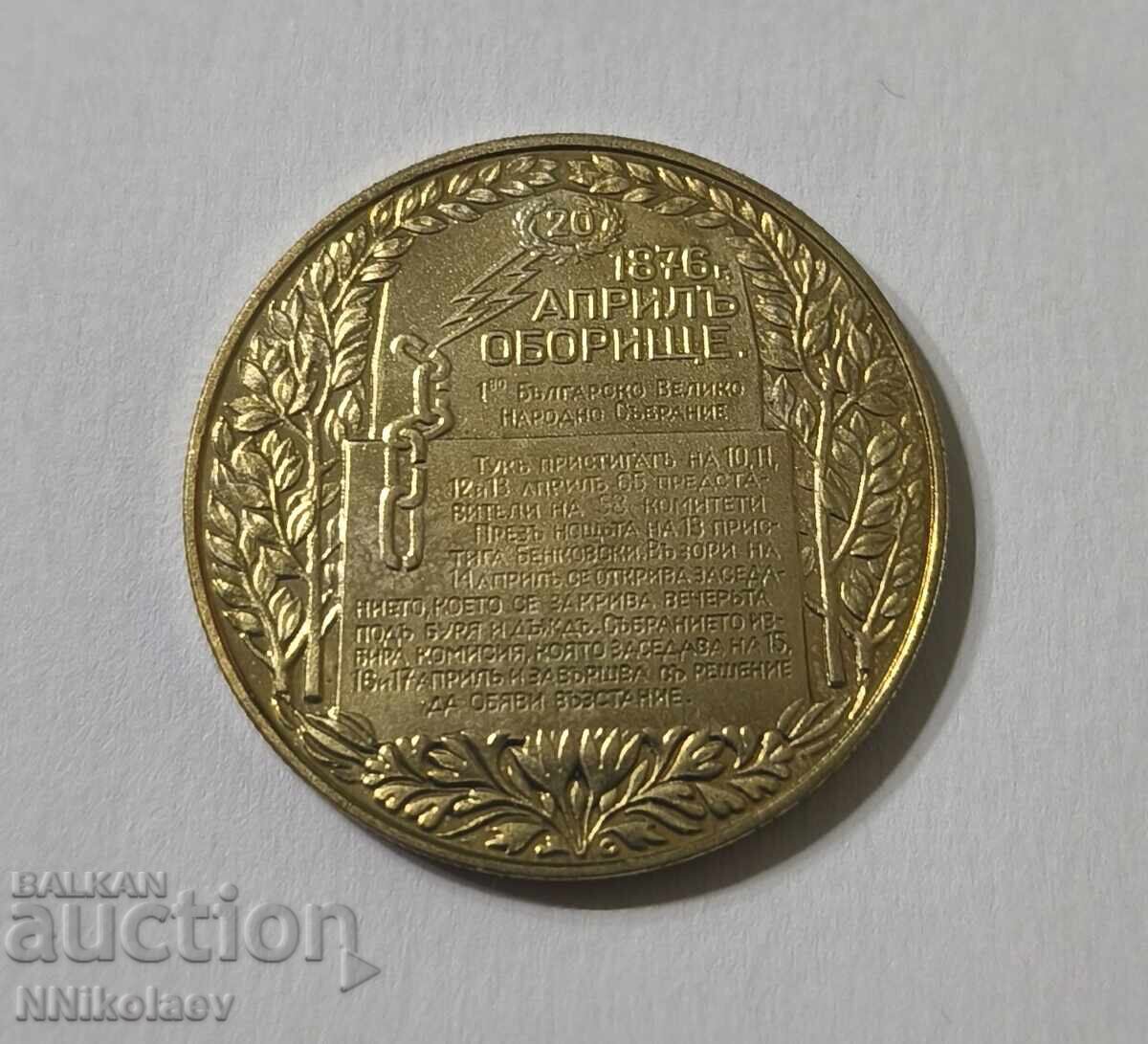 Παράδοση 2 BGN 1981. ΧΥΤΑ