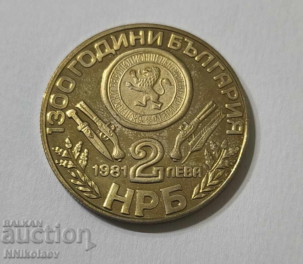 2 BGN 1981. ΧΥΤΑ - 5