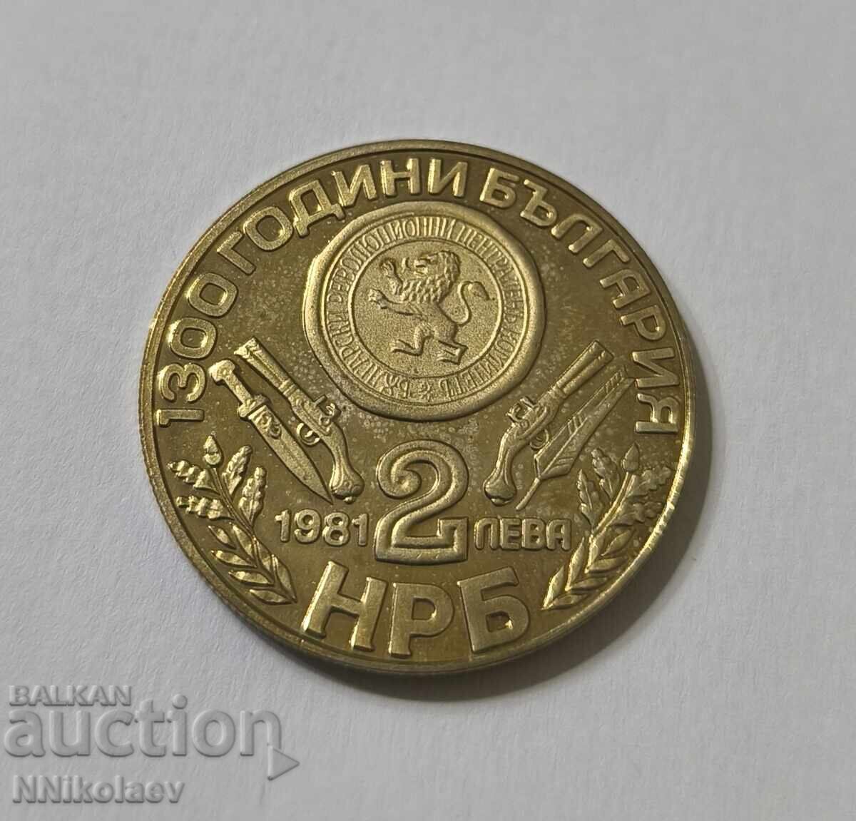 2 BGN 1981. ΧΥΤΑ - 6