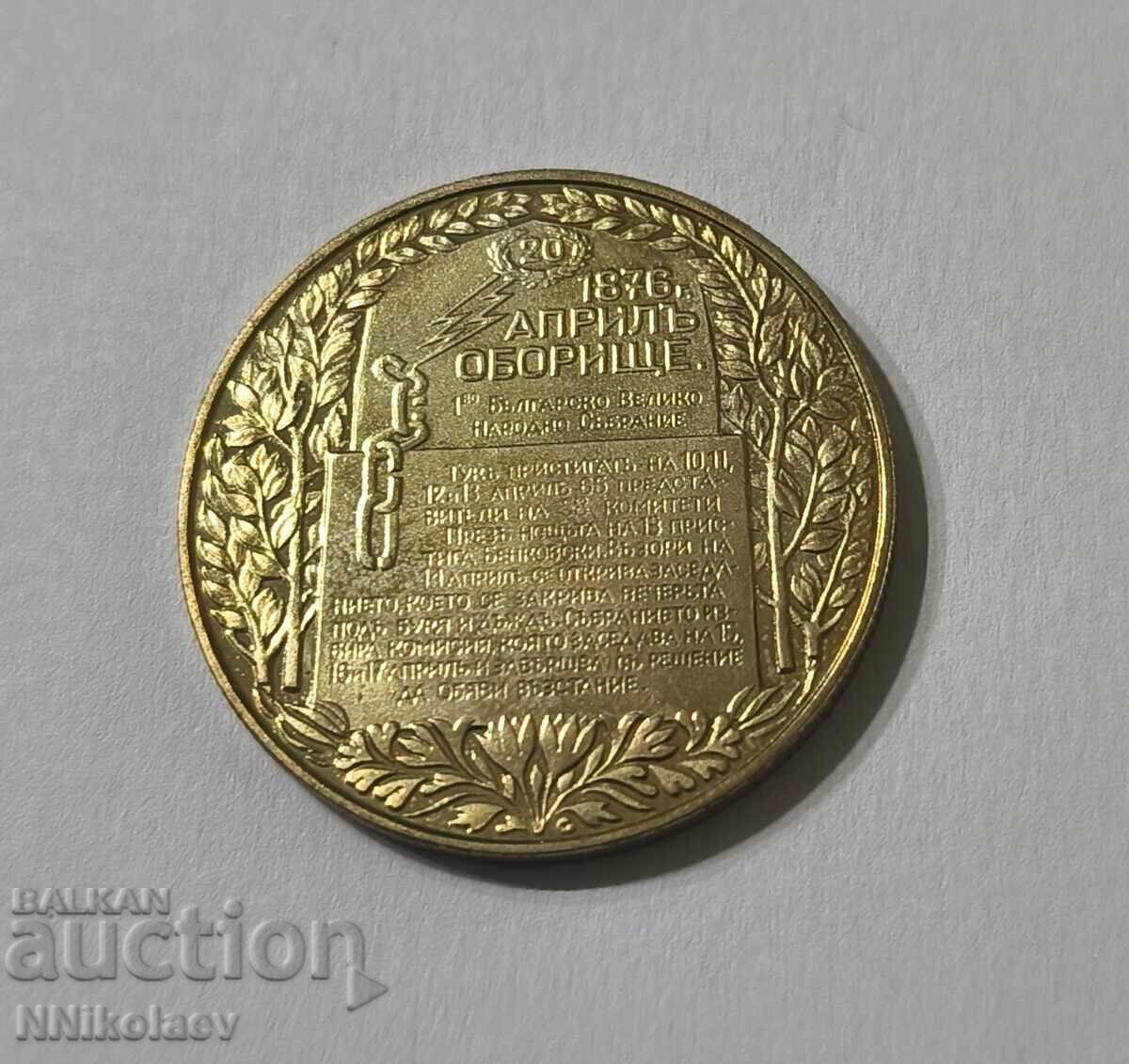 2 BGN 1981. ΧΥΤΑ