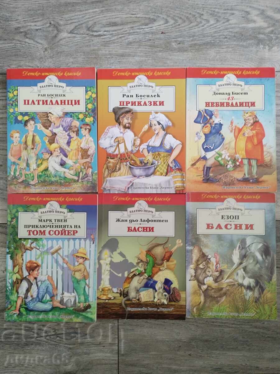 Σετ παιδικά βιβλία από τις εκδόσεις "Hermes" - σειρά "Zlatno pero"