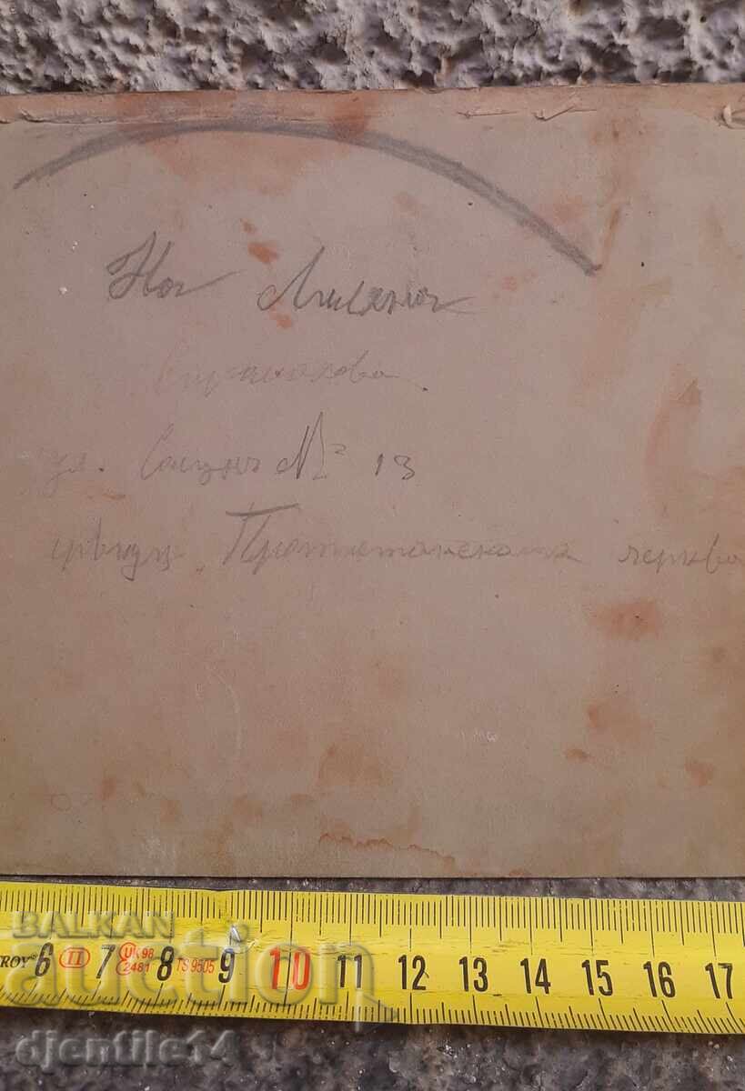 Fotografie veche rigidă cu preț € 15.00 | 29.34 BGN