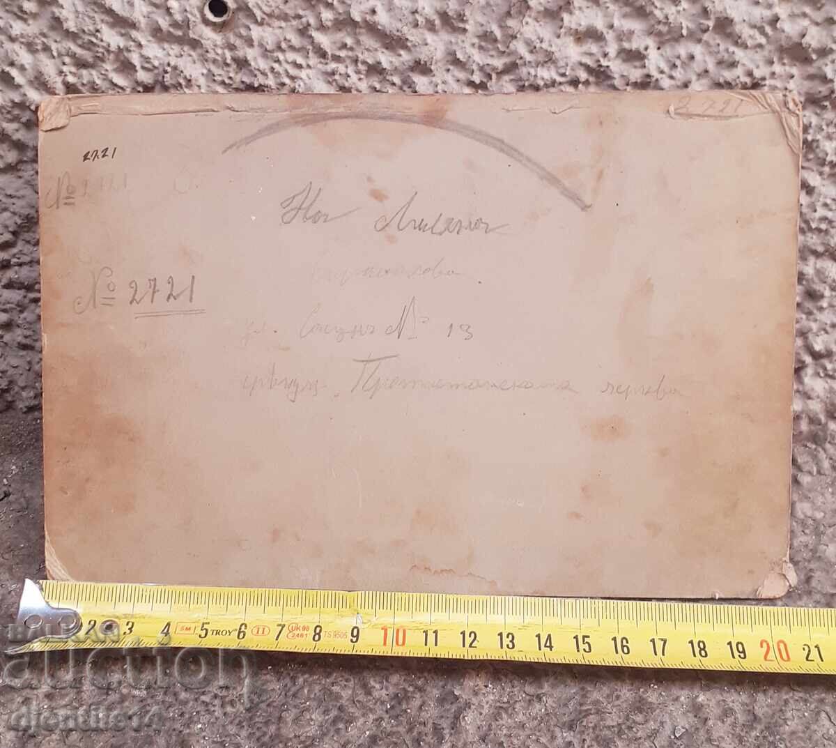 Licitație Fotografie veche rigidă