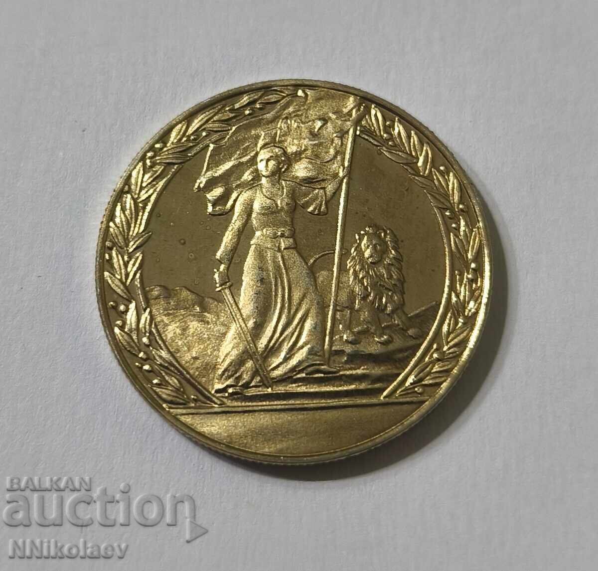 Licitație BGN 2, 1981. Eliberare