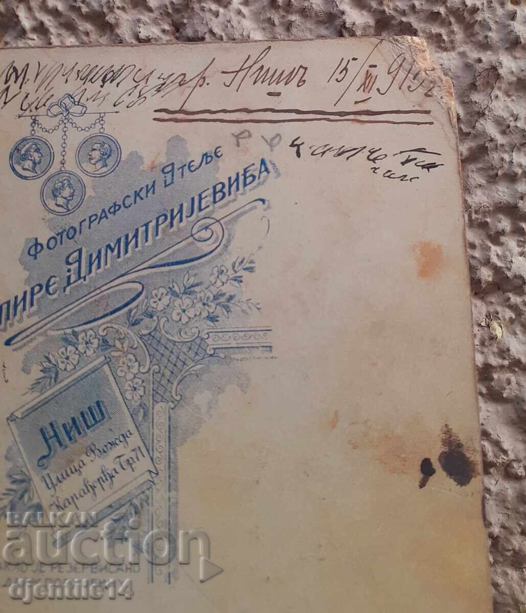 Licitație Fotografie veche rigidă