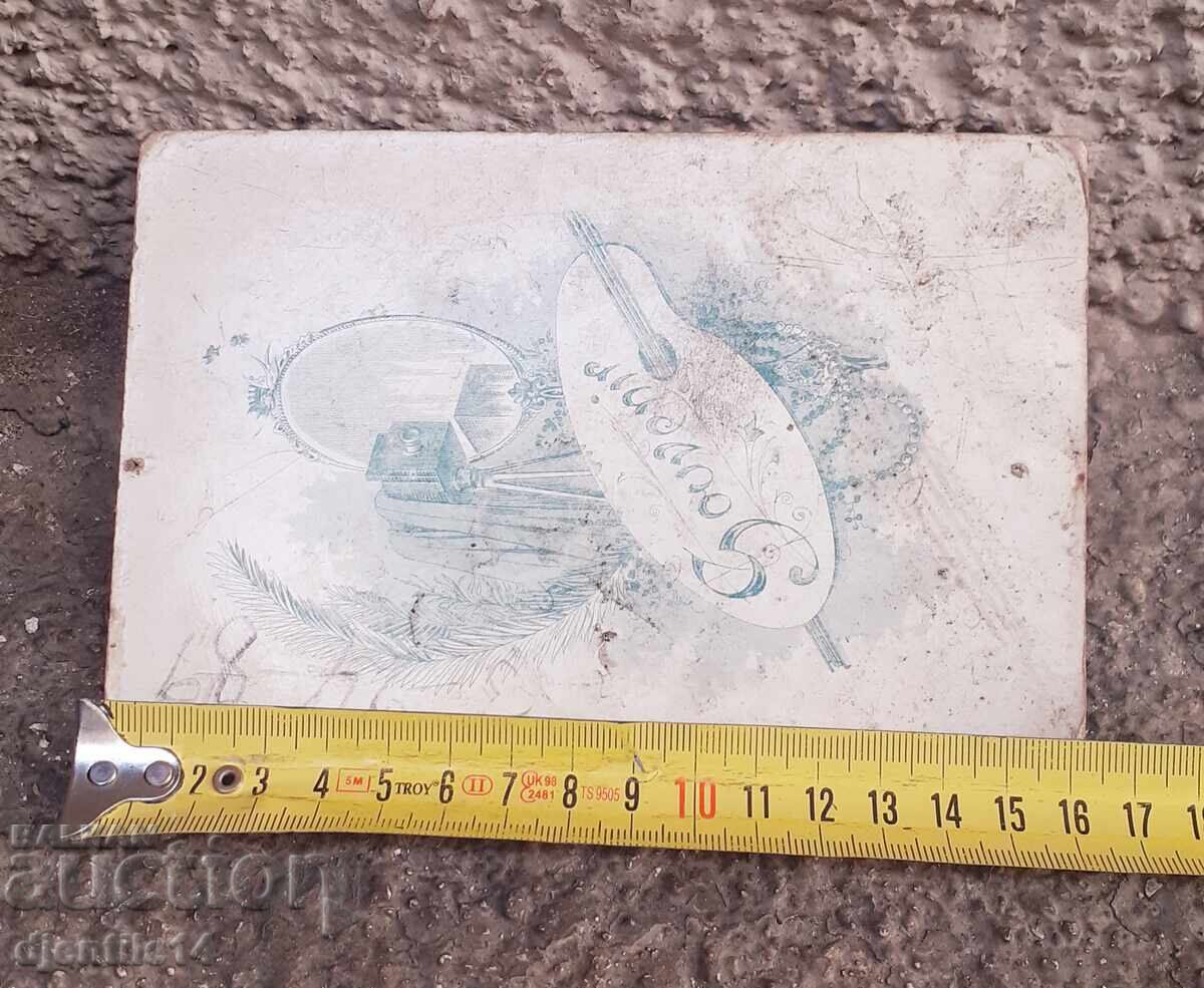 Fotografie veche rigidă cu preț € 25.00 | 48.90 BGN