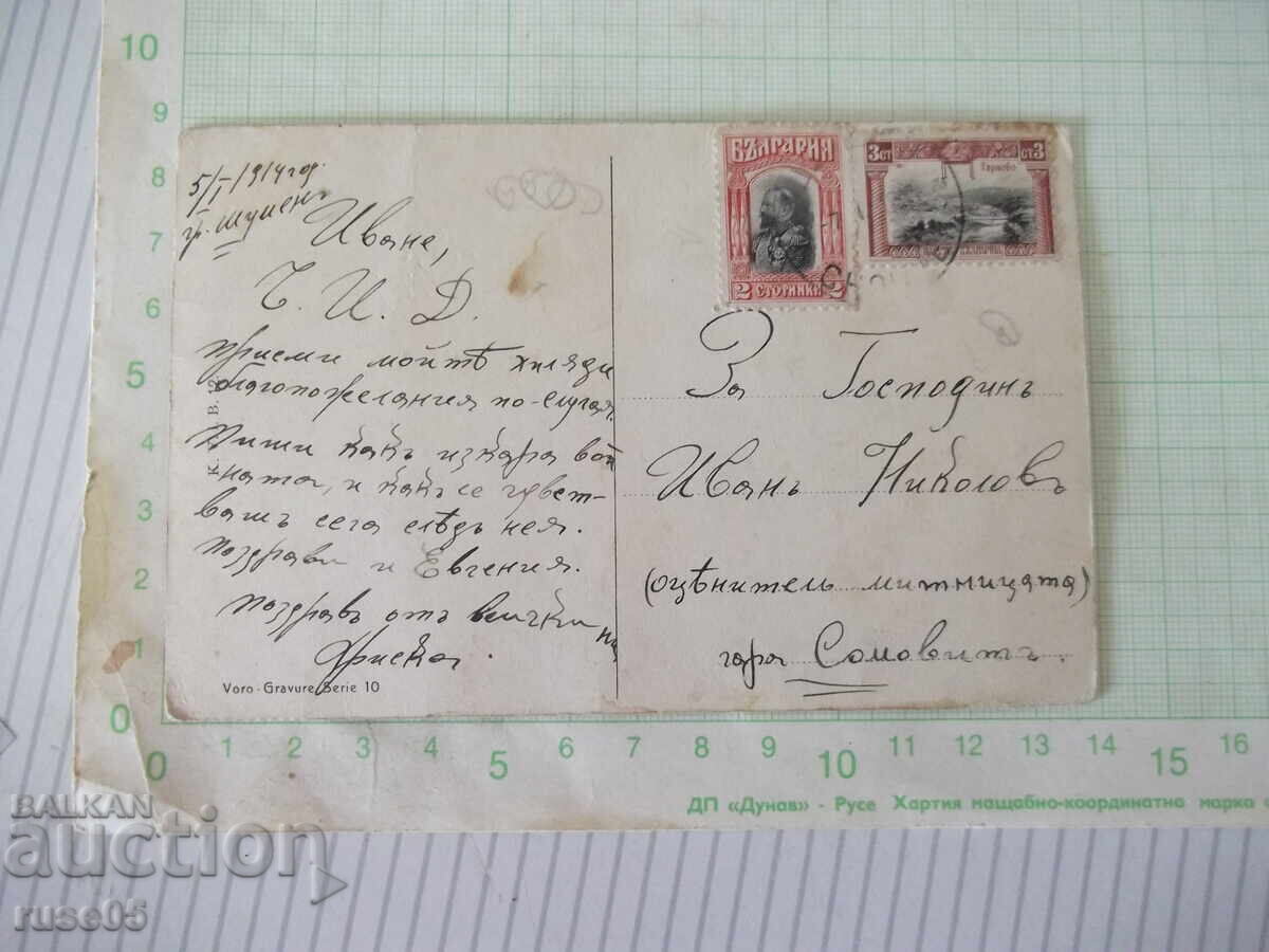 Κάρτα "AΔONIΣ" παλιά με τιμή € 4.09 | 8.00 BGN