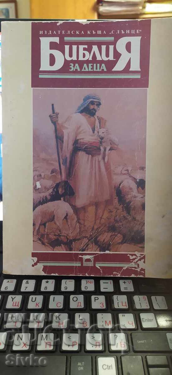 Biblie pentru copii, cu multe ilustrații frumoase