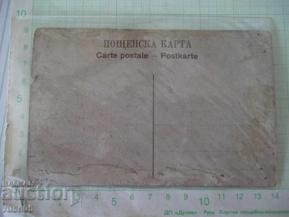Κάρτα "Bela Sedenka" παλιά με τιμή € 4.09 | 8.00 BGN
