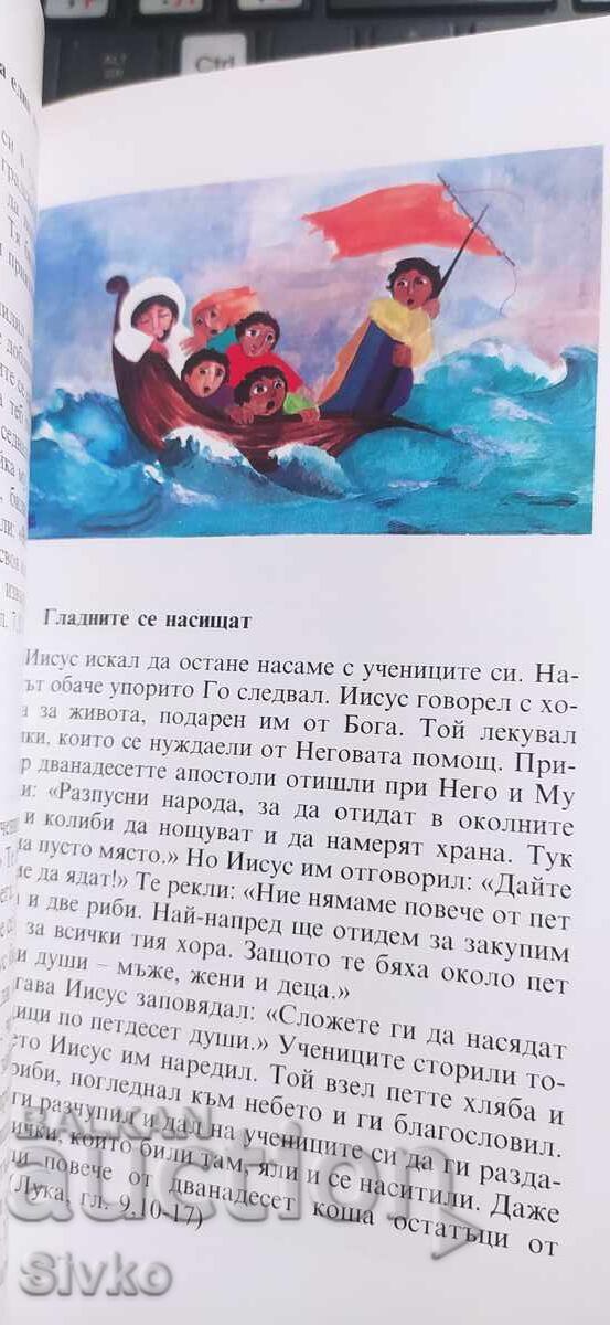 Delivery of God Speaks to His Children, illustrations Delivery of God Speaks to His Children, illustrations