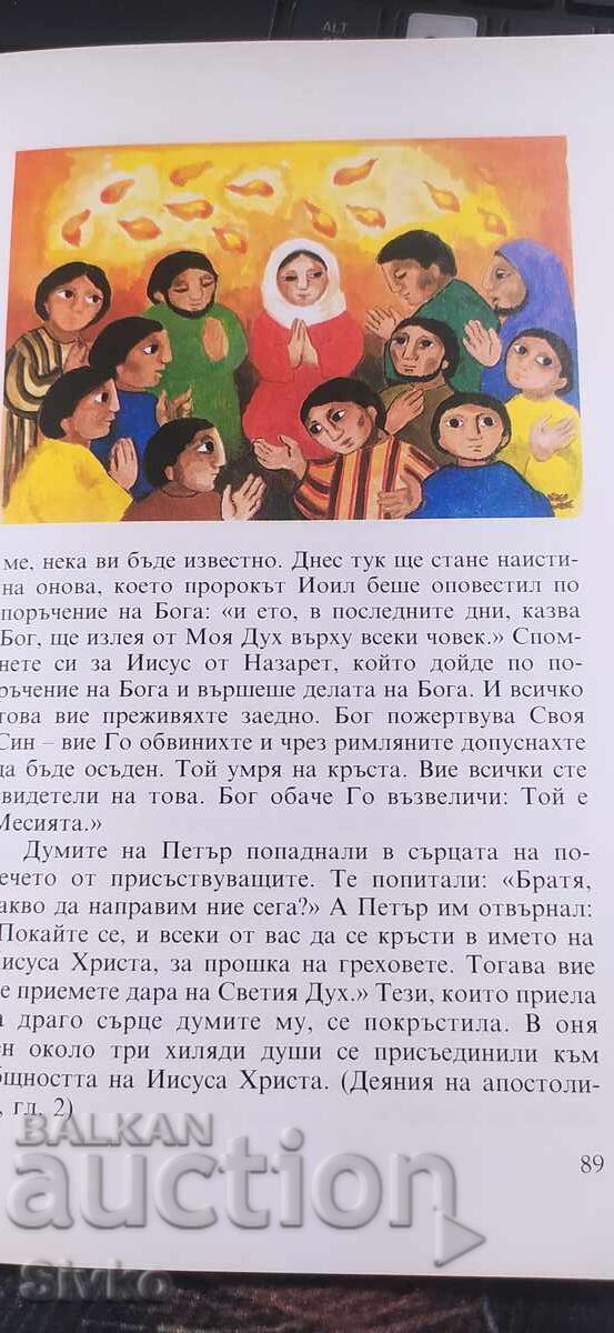 God Speaks to His Children, illustrations - 6 God Speaks to His Children, illustrations - 6