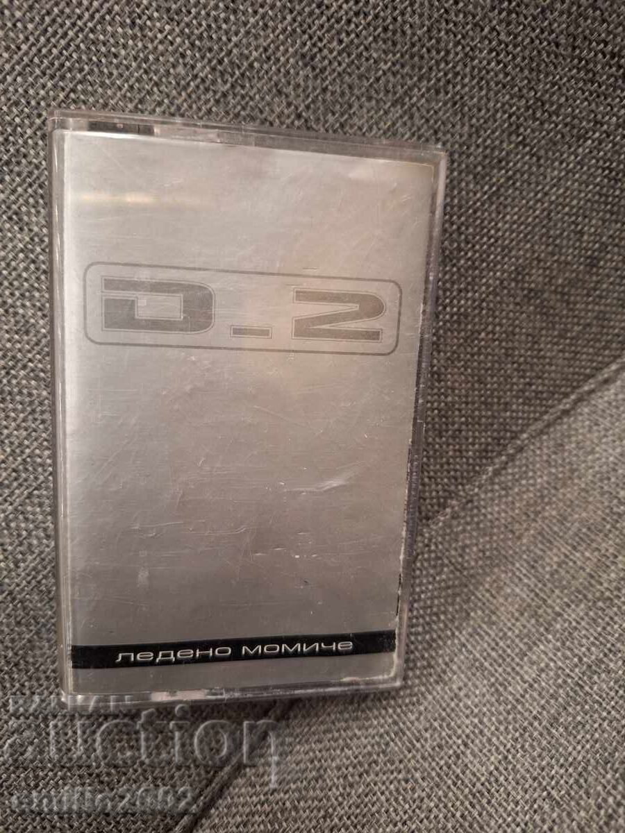 Аудио касета - Д 2
