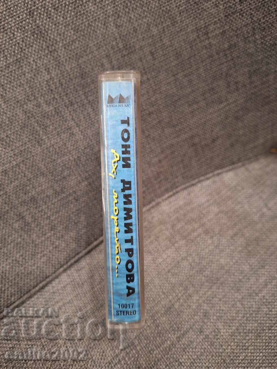 Аудио касета - Тони Димитрова с цена € 1.49 | 2.91 лв.