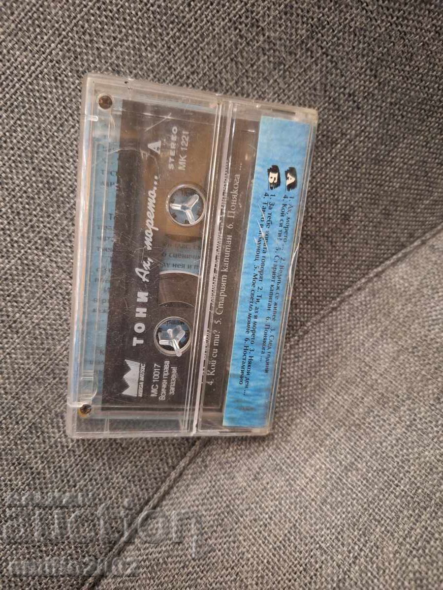 Аукцион Аудио касета - Тони Димитрова