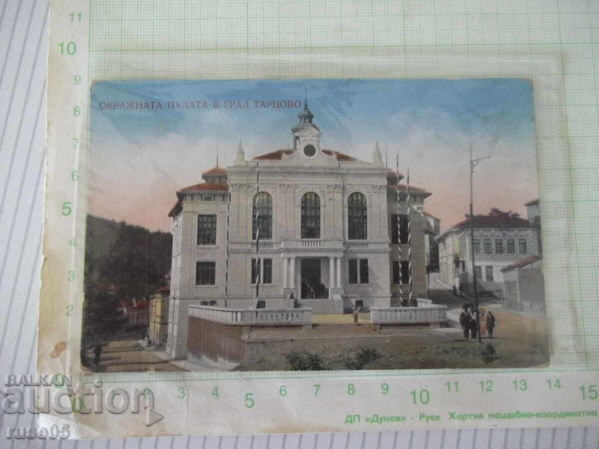 Postcard "THE DISTRICT CHAMBER IN THE CITY OF TARNOVO" vintage colored