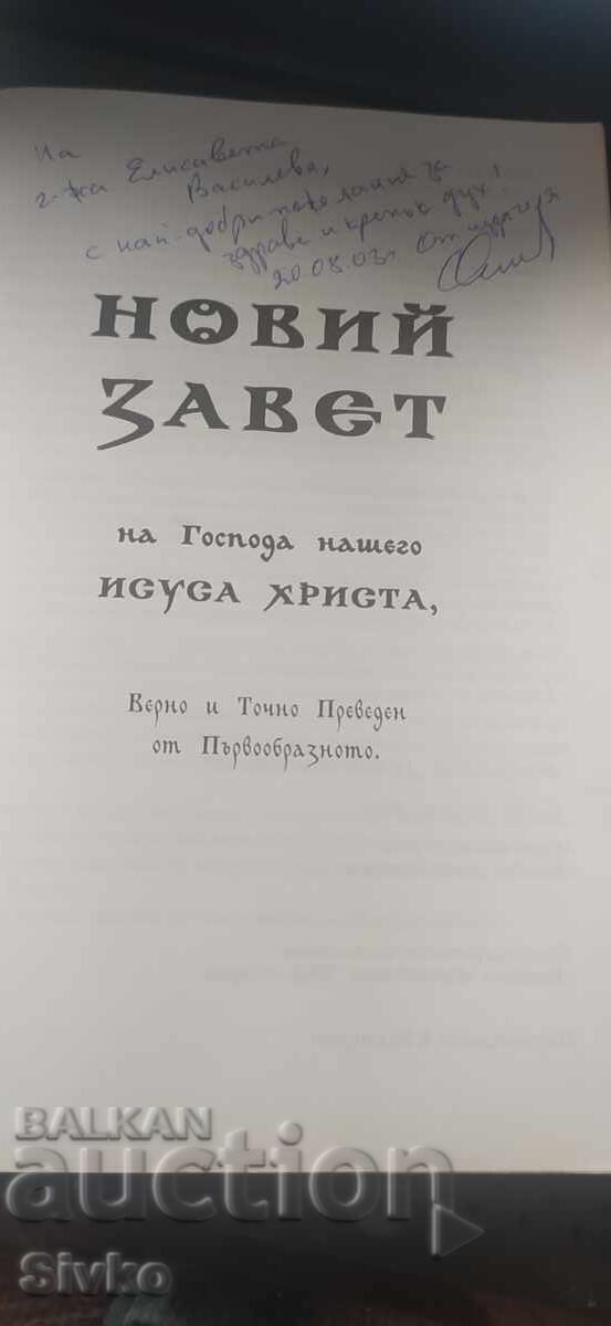 Licitație Noul Testament