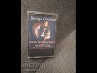 Casetă audio - Volodya Stoyanov