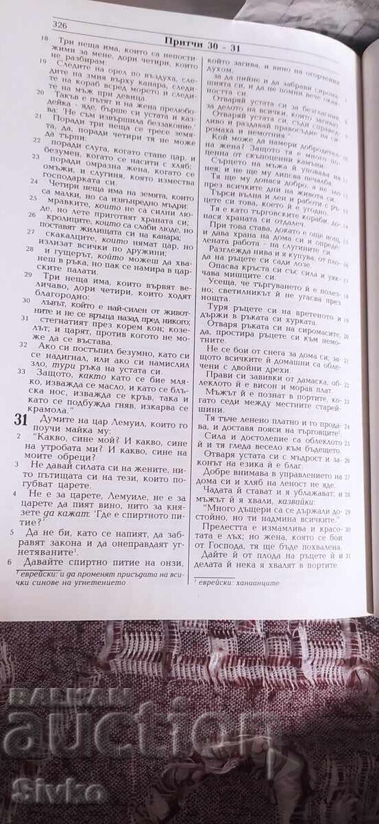 Παράδοση Καινή Διαθήκη