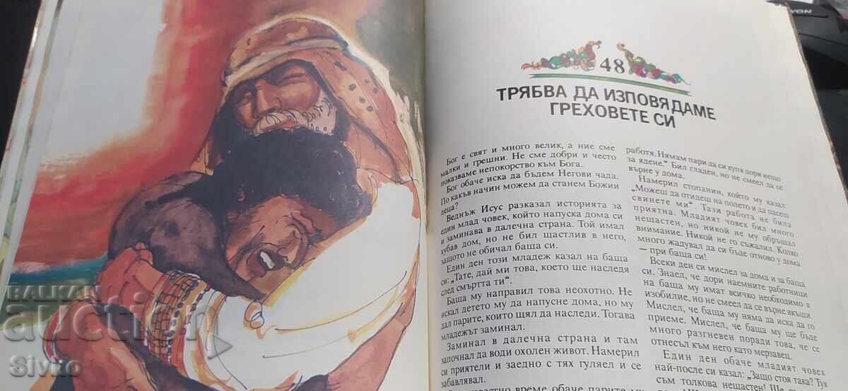 Livrarea Calea vieții, Marian Schultze