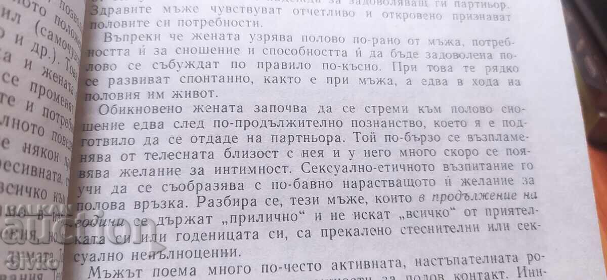 Man and Woman Intimately, Siegfried Schnabl - 6