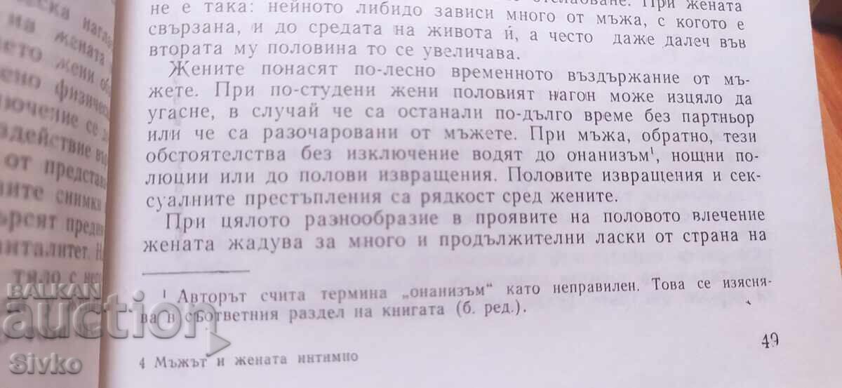 Man and Woman Intimately, Siegfried Schnabl - 7