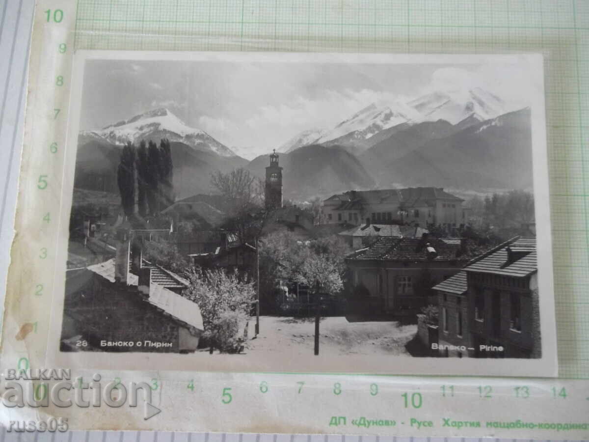 Carte poștală „Bansko cu Pirin” veche