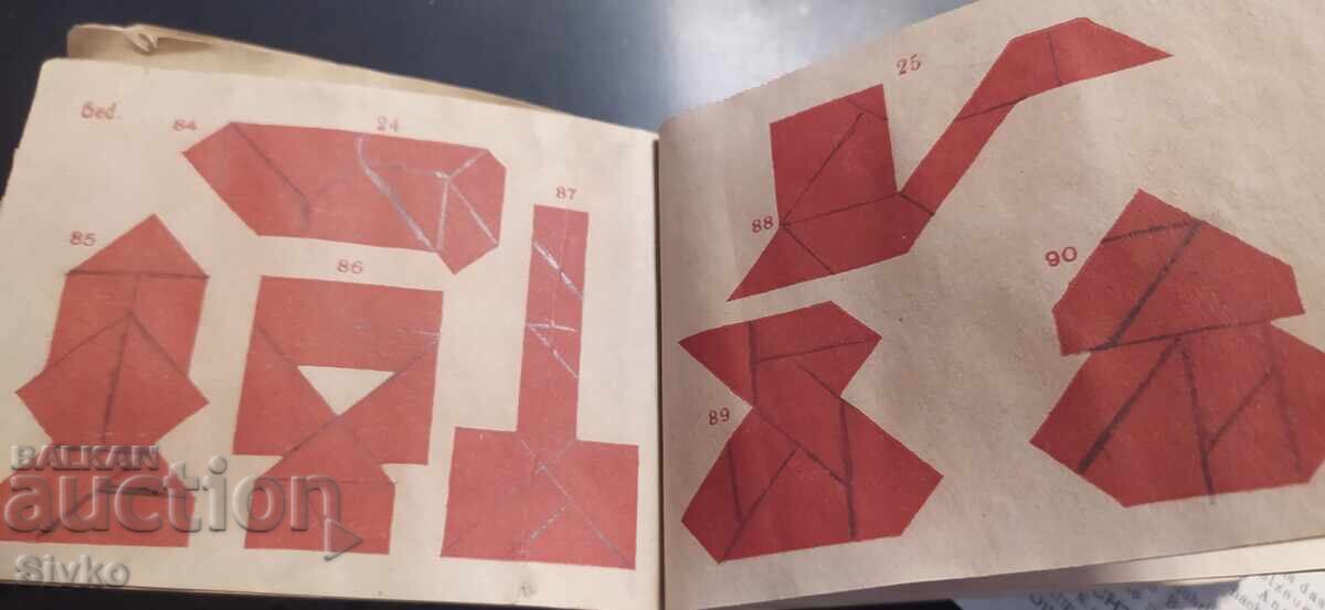 Книга книжка за орнаментика - 5