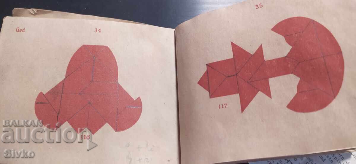 Книга книжка за орнаментика - 6