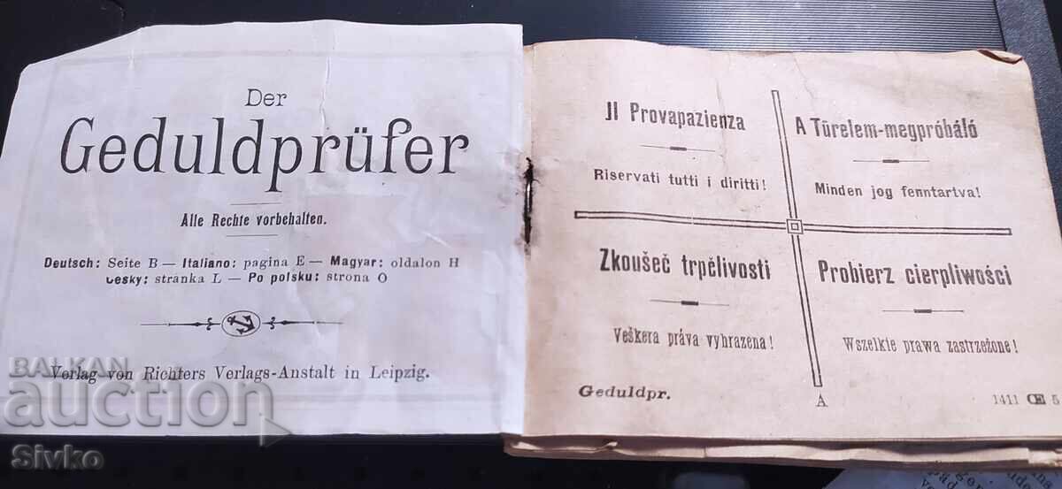 Книга книжка за орнаментика - 7