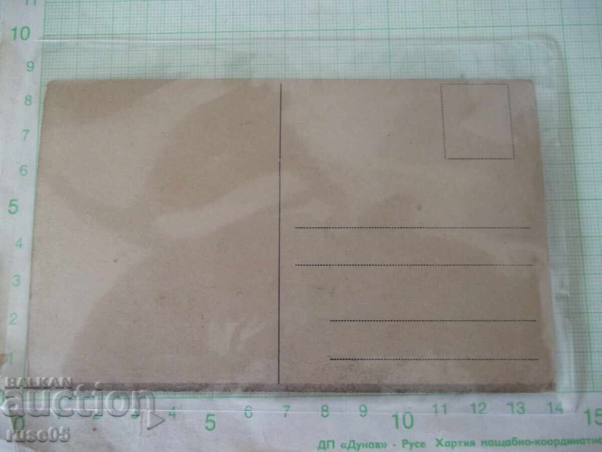 Παλιά καρτ ποστάλ πόλης δίπλα σε ποτάμι με τιμή € 4.09 | 8.00 BGN