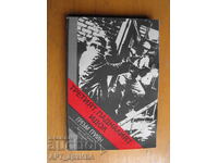 The Third Man. The Fallen Idol. Author: Graham Greene