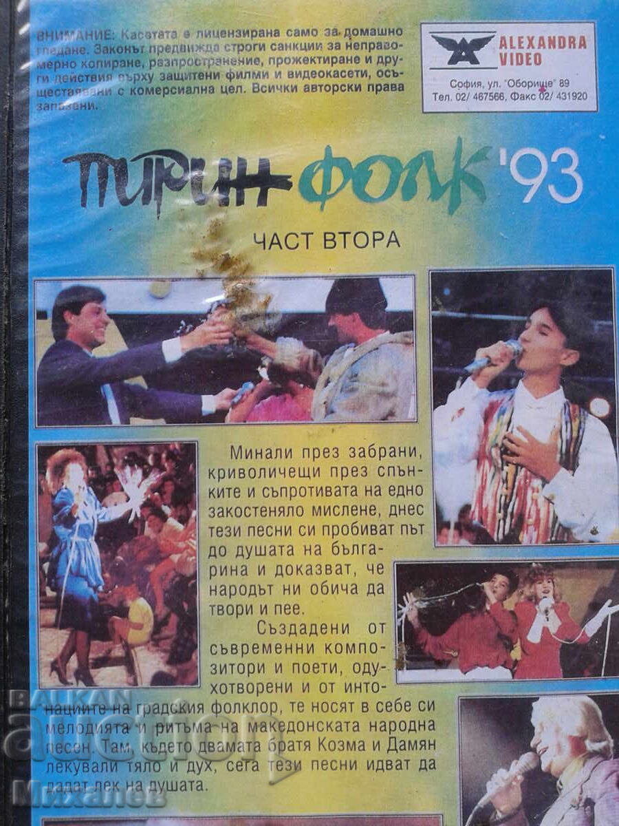 видеокасети - 5