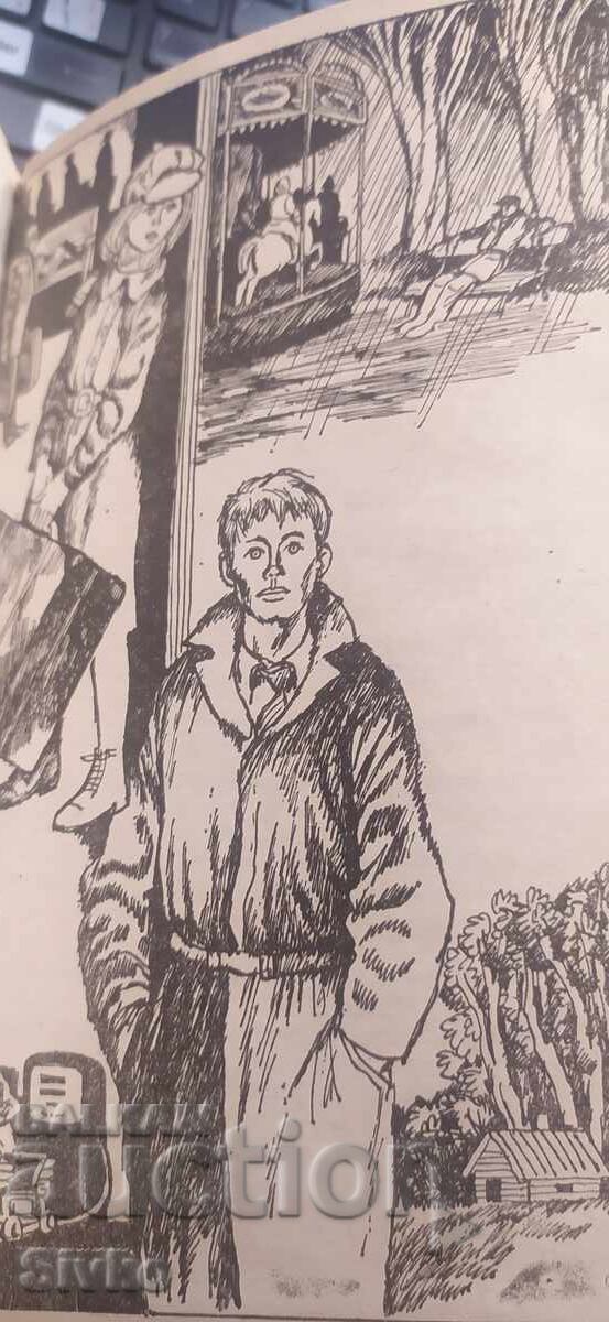 Ο φύλακας στη σίκαλη, Τζέρομ Ντέιβιντ Σάλιντζερ, πολλές εικονογραφήσεις με τιμή € 2.99 | 5.85 BGN