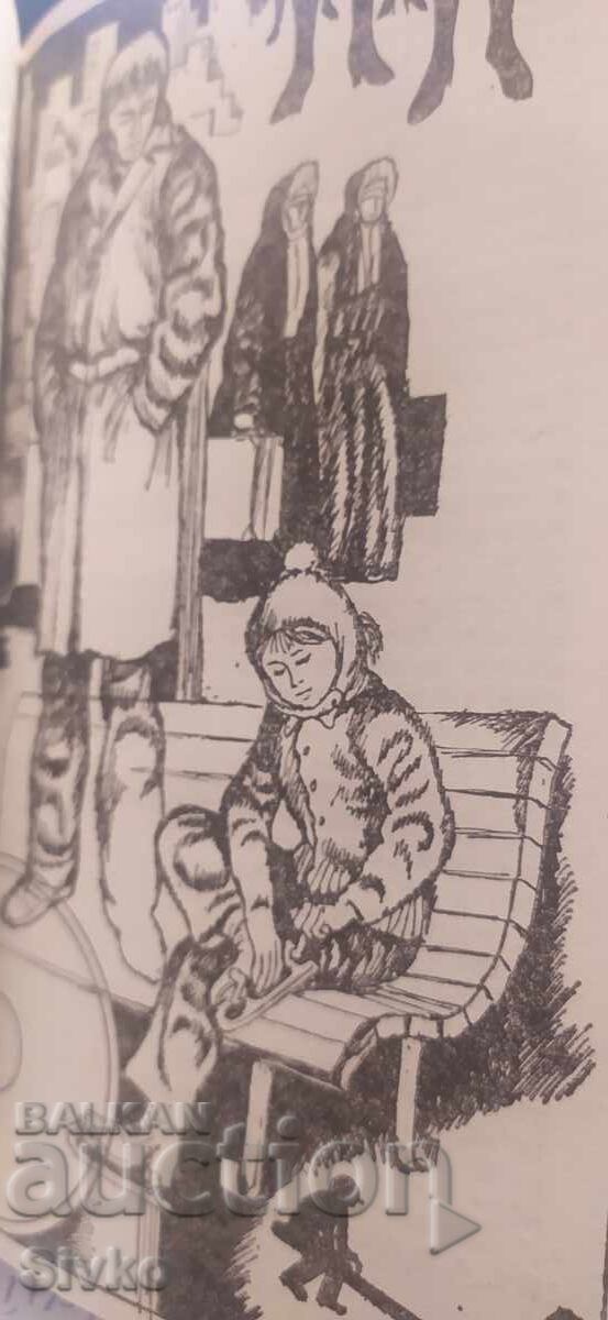 Ο φύλακας στη σίκαλη, Τζέρομ Ντέιβιντ Σάλιντζερ, πολλές εικονογραφήσεις - 6