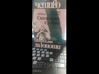 Salvati-l pe J.D. Salinger, cu multe ilustrații