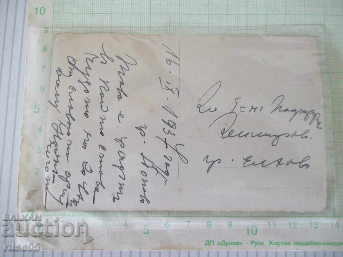 Carte poștală "Popovo. Strada principală" veche cu preț € 4.09 | 8.00 BGN Carte poștală "Popovo. Strada principală" veche cu preț € 4.09 | 8.00 BGN