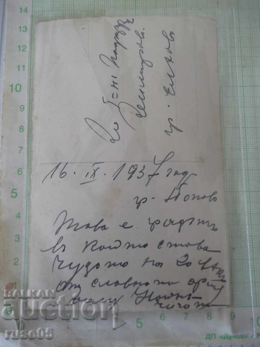 Licitație Carte poștală "Popovo. Strada principală" veche Licitație Carte poștală "Popovo. Strada principală" veche