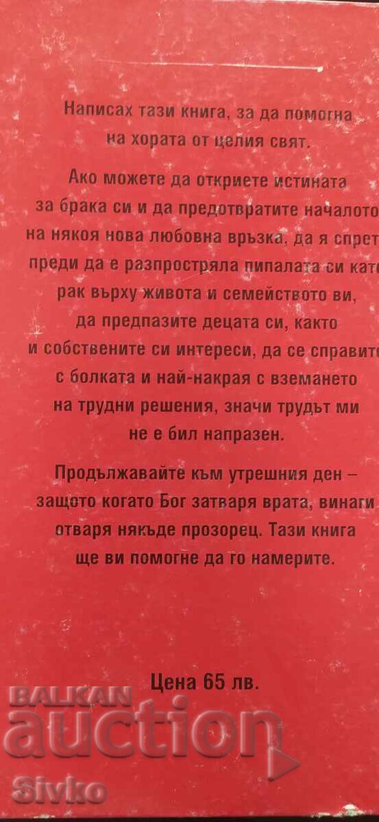 Auction  Why lovers cheat and how it can be avoided