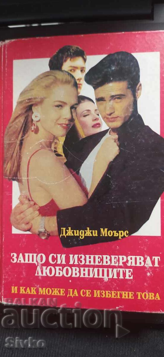 Why lovers cheat and how it can be avoided