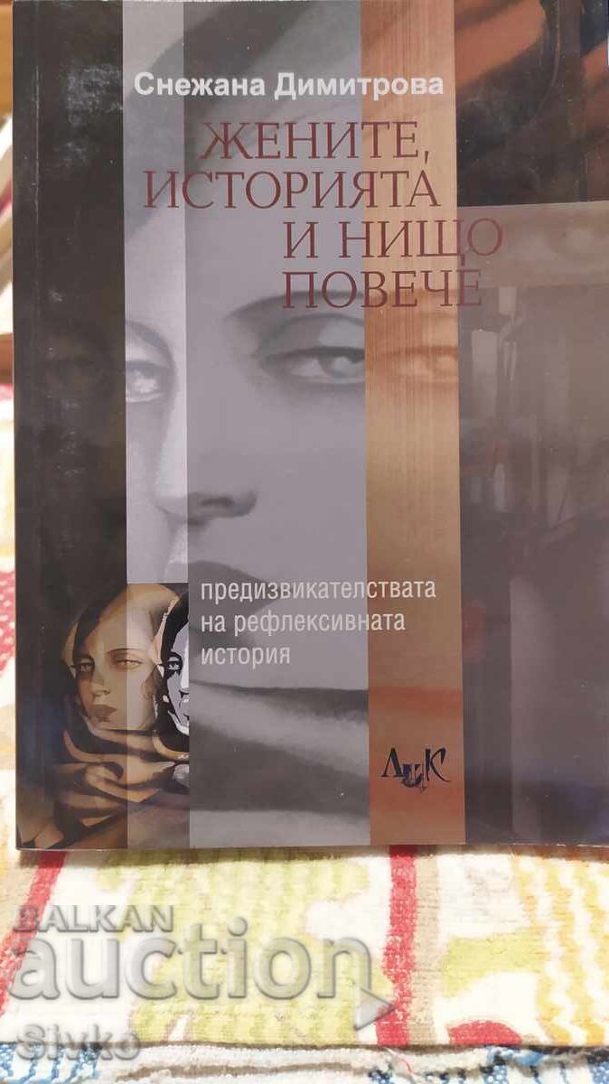 Femeile, istoria și nimic mai mult, Snejana Dimitrova, prima ediție