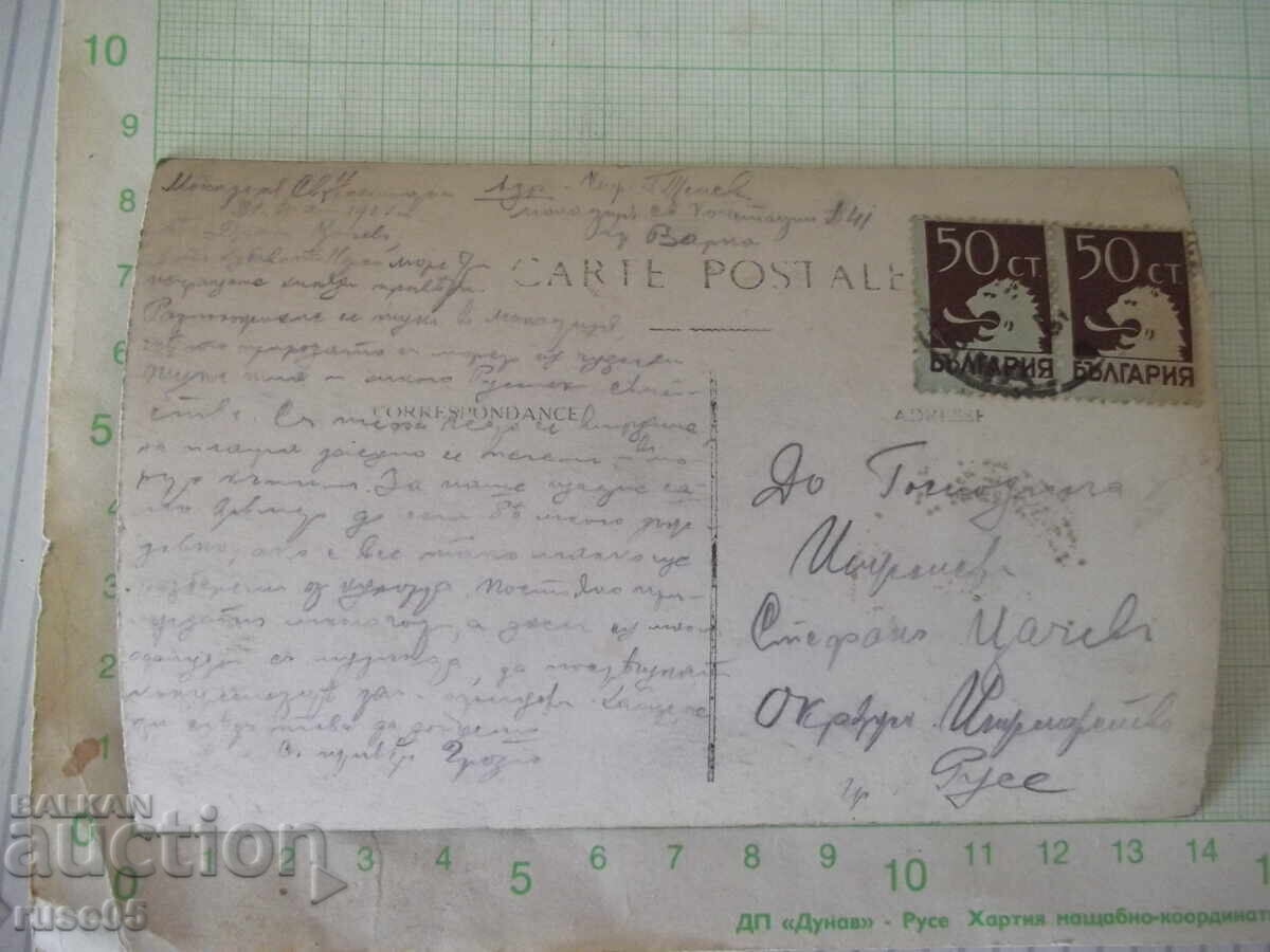 Παλιά καρτ ποστάλ παραθαλάσσια με τιμή € 2.56 | 5.01 BGN