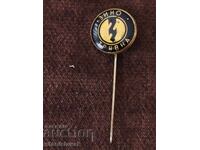 Значка ЗИНО Трявна