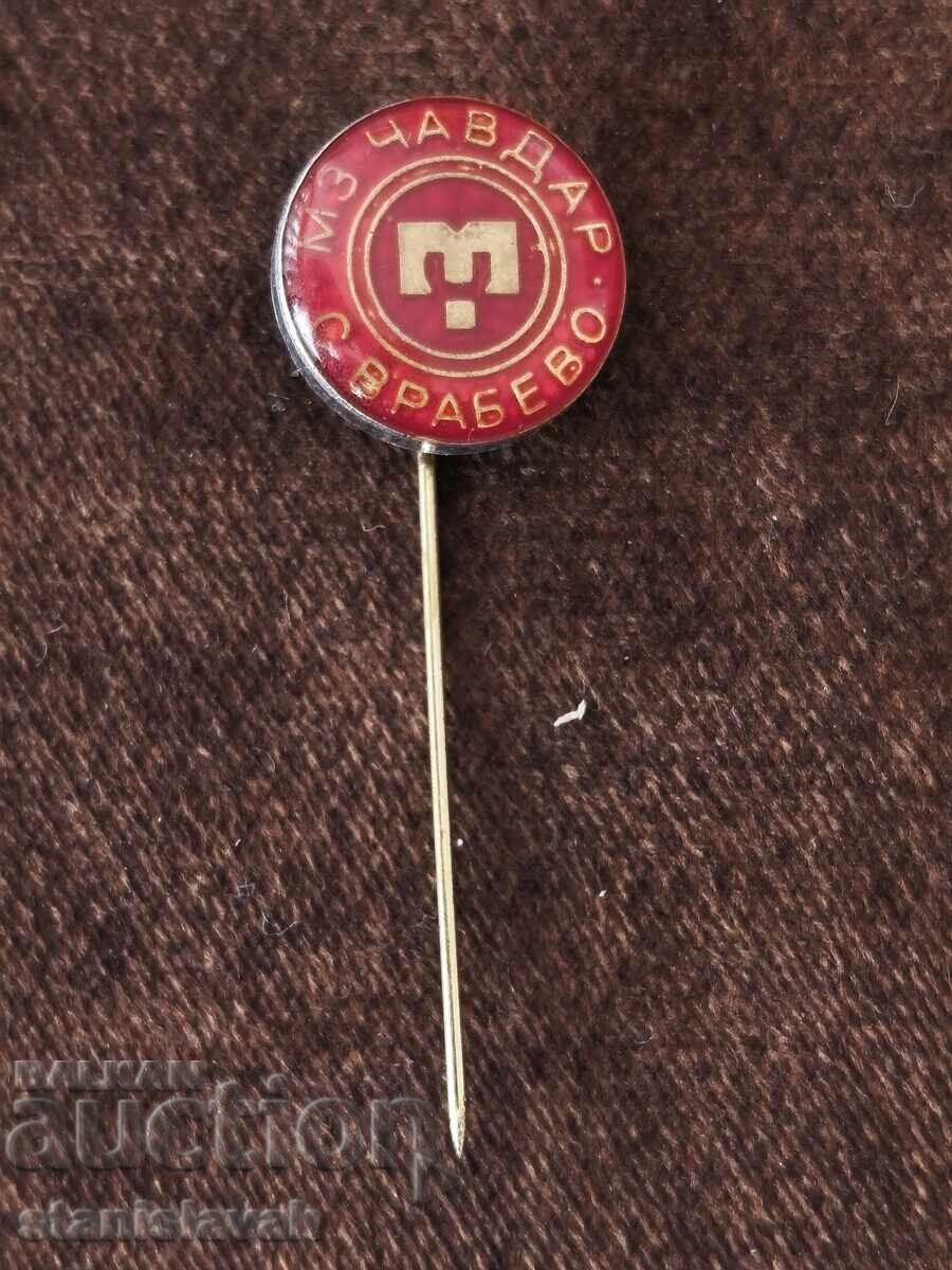 Значка машиностроителен завод"Чавдар"с. Врабево