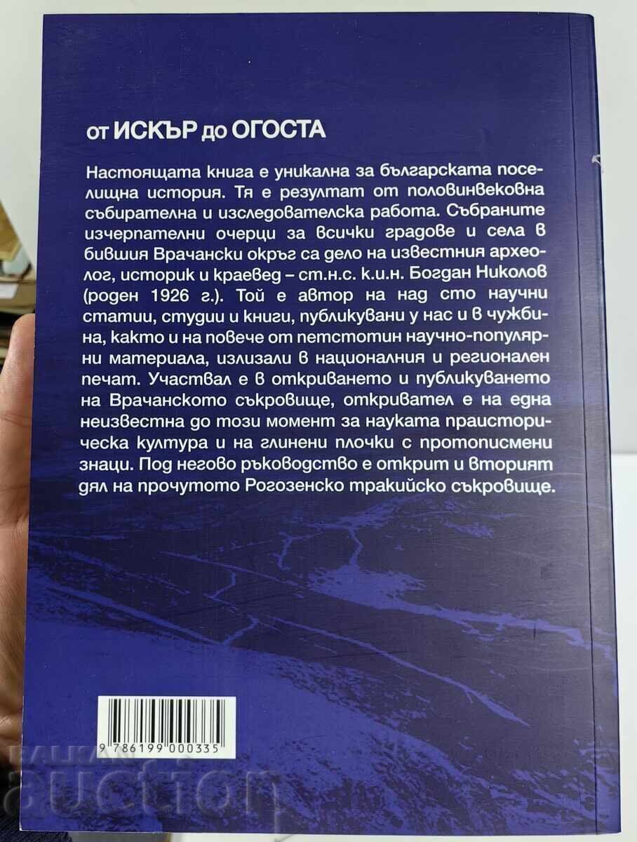 ΑΠΟ ΙΣΚΑΡ ΕΩΣ ΟΓΚΟΣΤΑ με τιμή € 15.00 | 29.34 BGN ΑΠΟ ΙΣΚΑΡ ΕΩΣ ΟΓΚΟΣΤΑ με τιμή € 15.00 | 29.34 BGN