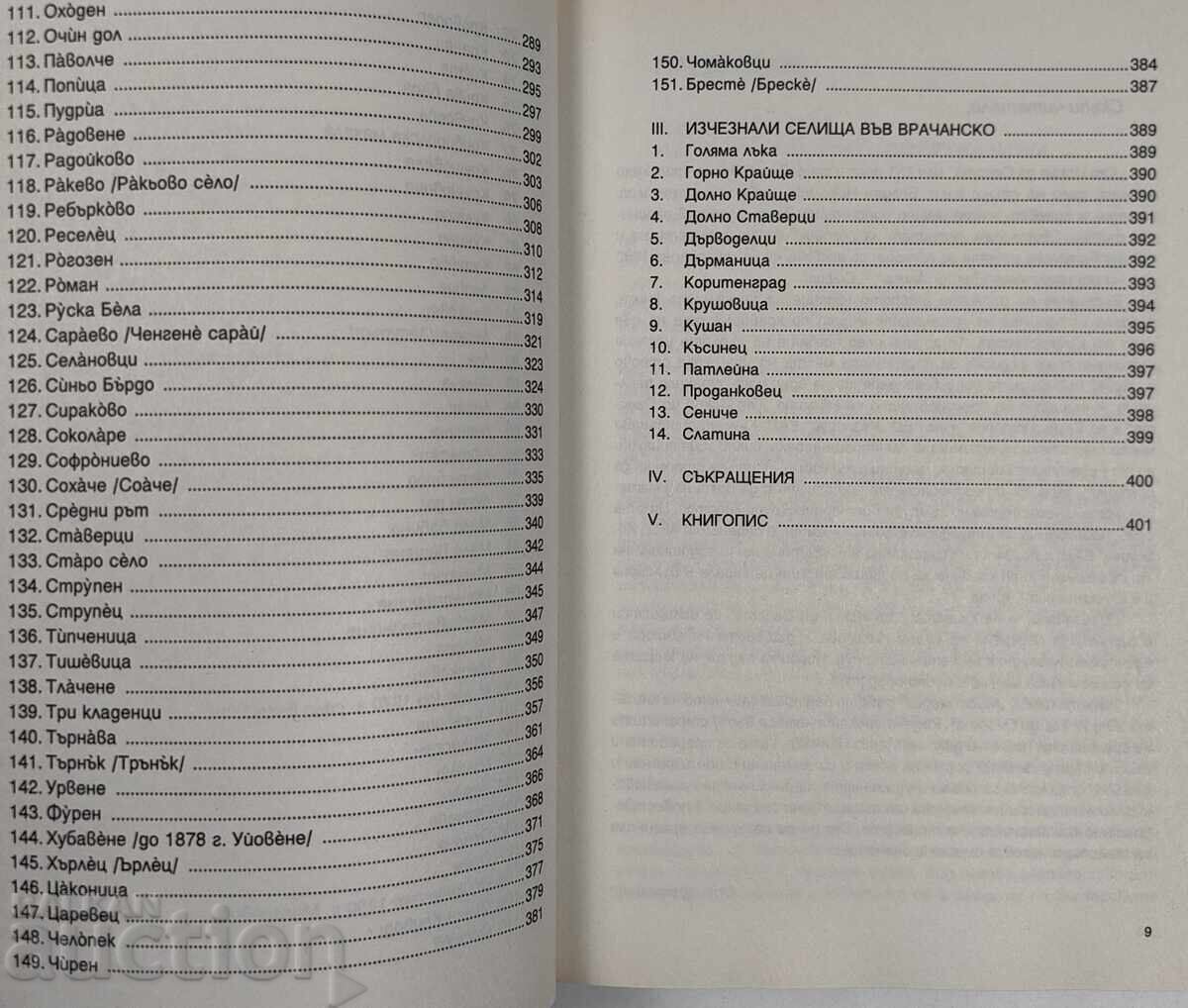 ΑΠΟ ΙΣΚΑΡ ΕΩΣ ΟΓΚΟΣΤΑ - 5 ΑΠΟ ΙΣΚΑΡ ΕΩΣ ΟΓΚΟΣΤΑ - 5